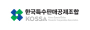 한국특수판매공제조합